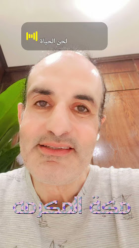 تسالي مرسى مطروح مكة العزيزية - الضيافة