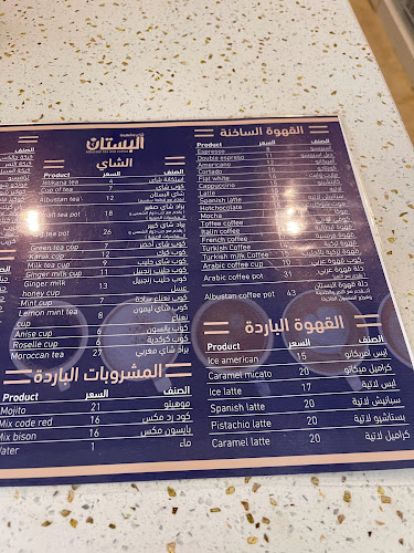 Opinii despre شاي وقهوه البستان în الرياض - الضيافة