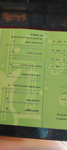 مطعم بروتين لابوراتوري - الضيافة