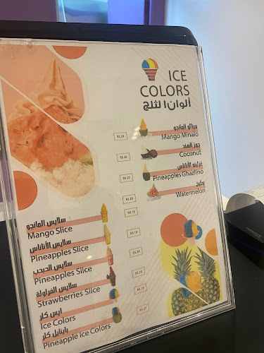 الوان الثلج