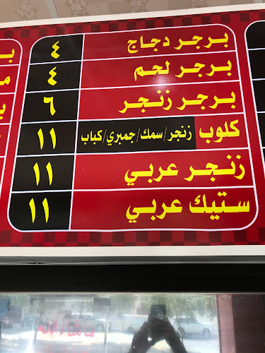 Opinii despre بروست المذاق سعودي în مكة - الضيافة