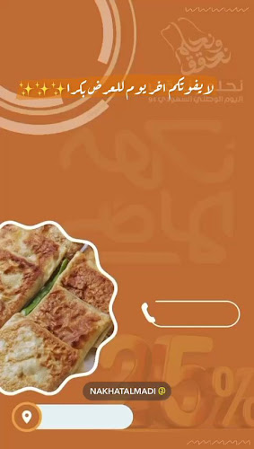 مطعم نكهة الماضي للماكولات الشعبيه - الضيافة