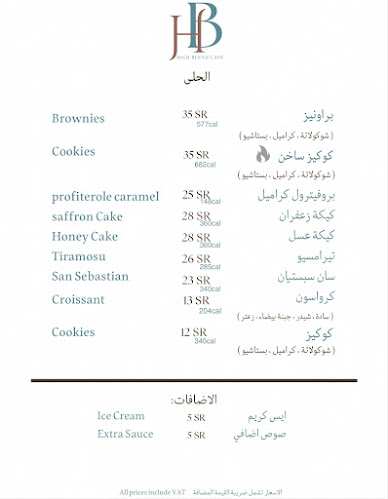 Opinii despre High Blend Cafe în المدينة المنورة - الضيافة