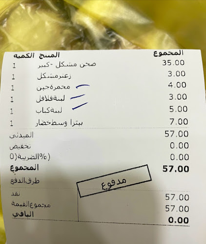 فطيرة هادي - العمران