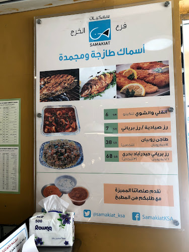 سمكيات فرع الخرج - الضيافة