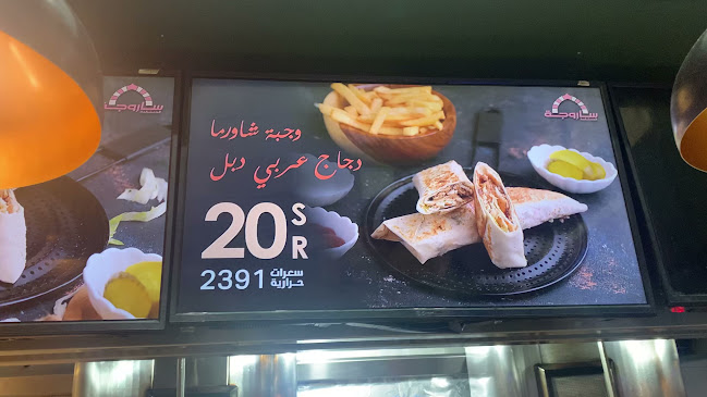 Opinii despre مطاعم ساروجة الدمشقية în جدة - الضيافة