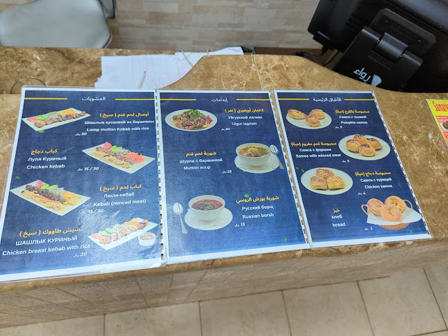 مطعم كباب سمرقند