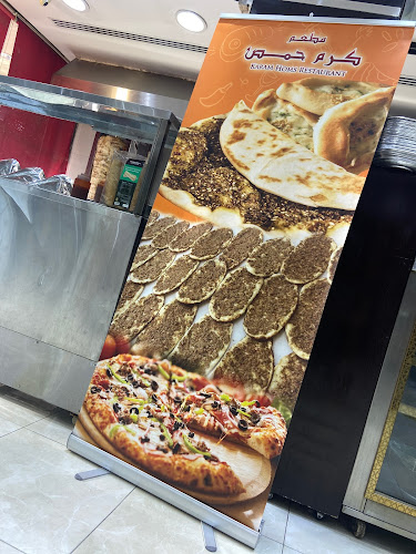 مطعم كرم حمص - الرياض