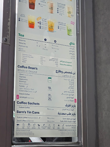 بارنز كافيه - جدة