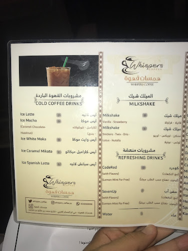 Opinii despre مقهى همسات قهوة în الرياض - الضيافة