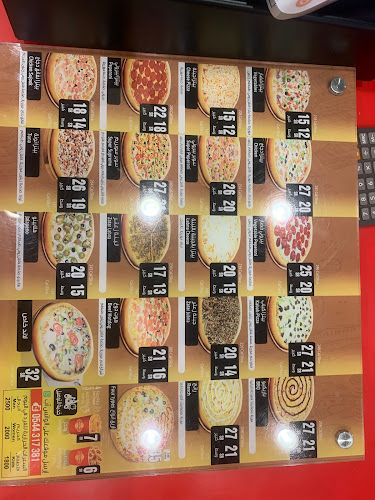 بيتزا لاند - مكة