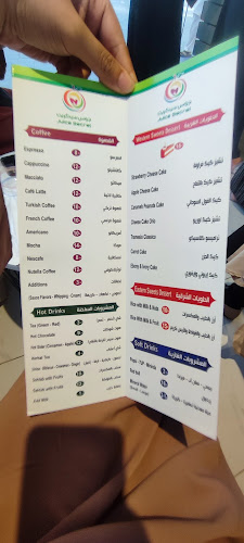 جوس سيكريت - الضيافة