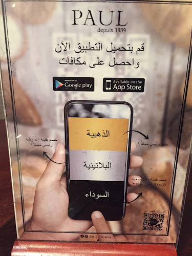 Comentarii opinii despre PAUL Bakery & Restaurant