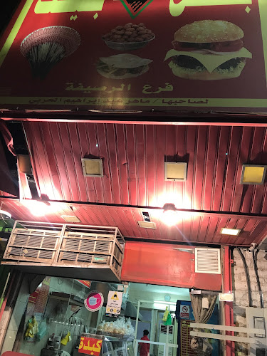 بن بخيت - مكة