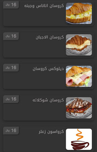 Ramira cafe 2 - راميرا كافيه التحلية - الرياض