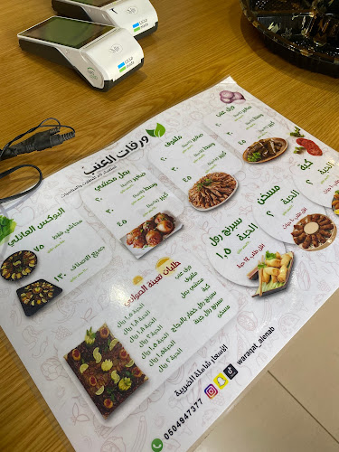 ورقات العنب