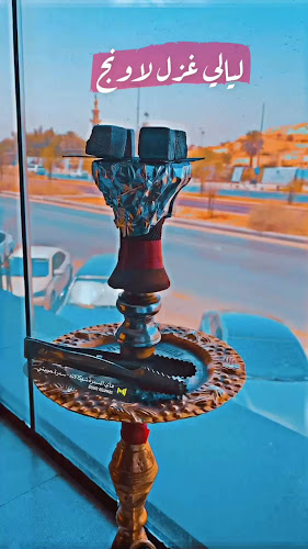 Comentarii opinii despre سيرة ليالي لاونج Sirah liale lounge