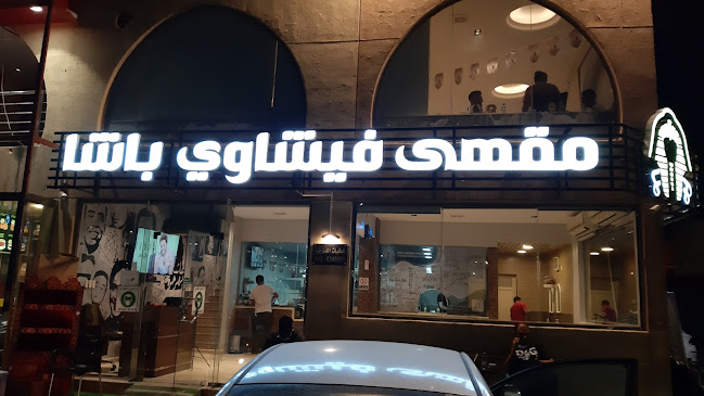 مقهى فيشاوي باشا