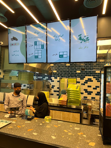 عنبة - الضيافة