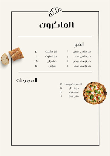 Opinii despre الماكرون المخبوزات و الحلويات în ينبع - الضيافة