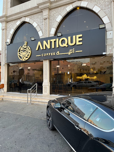 أنتيك كافيه ANTIQUE COFFEE