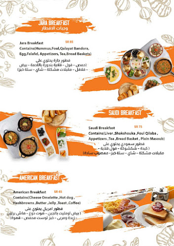 Comentarii opinii despre مطعم ومخبز جاره