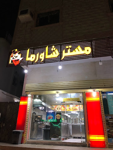 Opinii despre مستر شاورما în مكة - الضيافة