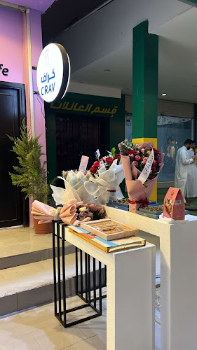 89C2+9MM، المروج، القريات 77454