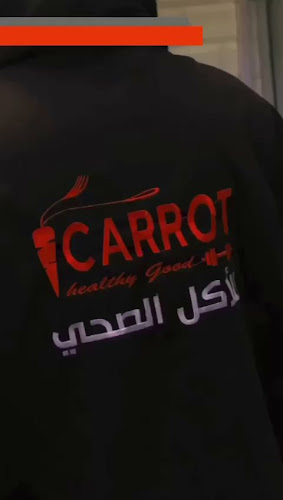 مطعم كاروت دايت للوجبات الصحية - مكة