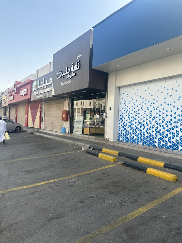 مشويّات قلعة حلب