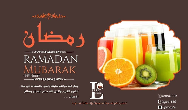 كافيه و مطعم | ليبرا - جدة