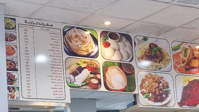 مطعم طبق برياني