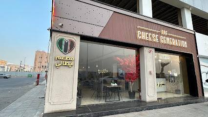 Cheese Generation تشيز جنريشن