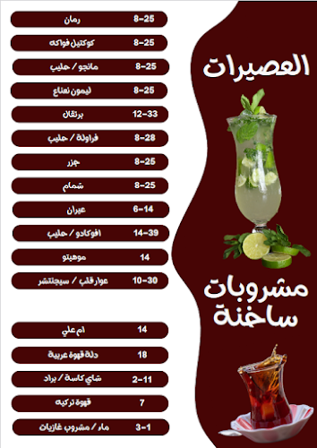 مطعم الكمال الدمشقي - المدينة المنورة