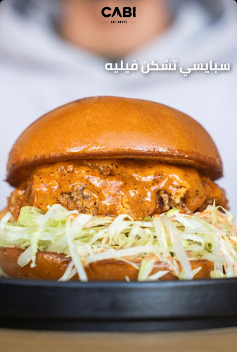 كابي CABI - أبها