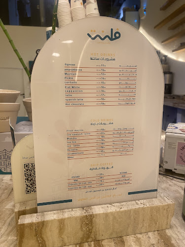 محمصة ومقهى فلنت | FLINT