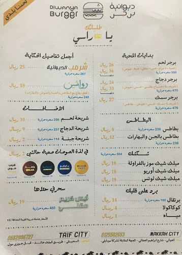 Opinii despre ديوانية برجر în الطائف - الضيافة