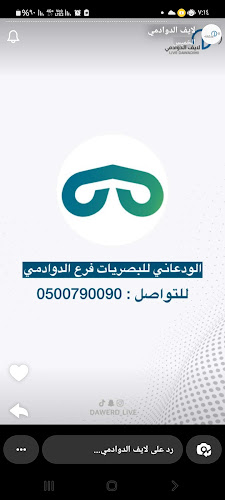 مطعم ريوق دسمان للاكلات الشعبيه - الضيافة