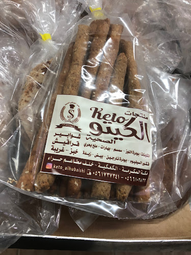 Comentarii opinii despre مخبز الحبيشي الحديث