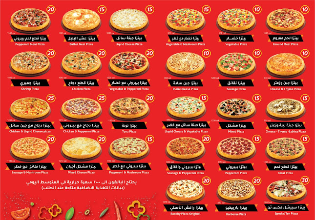 Opinii despre بيتزا باستاء ناين 9 în الدلم - الضيافة