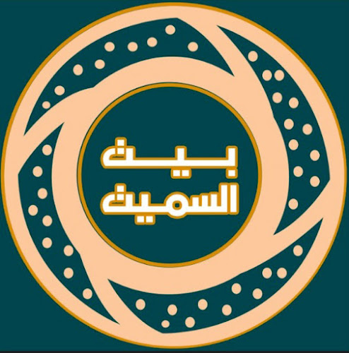 Opinii despre بيت السميت în مكة - الضيافة