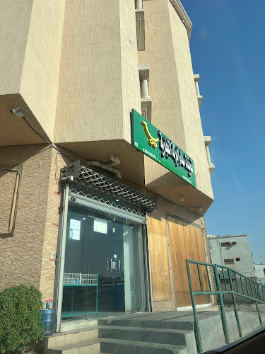 مكسرات سماء البركة