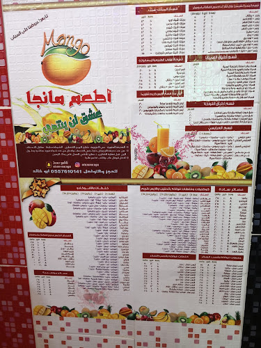 الربيع الأنصاري، الدفاع، المدينة المنورة 42374