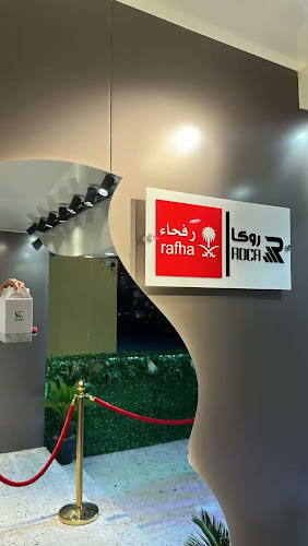 روكا قهوه مختصه وأكثر - الضيافة