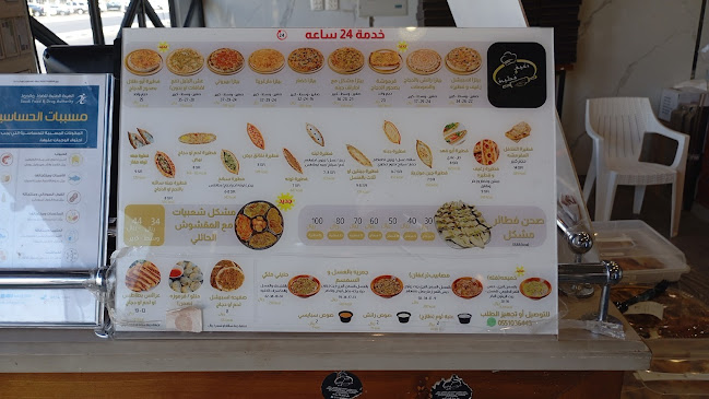 مطعم رغيف وفطيرة - تبوك