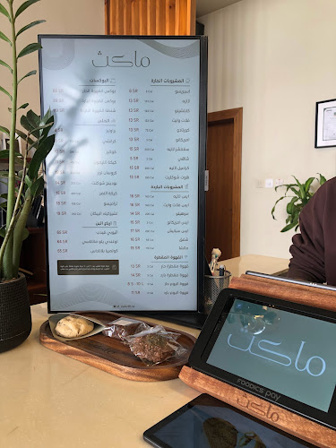 Opinii despre ماكث | Maketh în الدلم - الضيافة