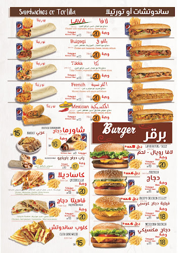 Opinii despre Pizza Lava, Alshorfa بيتزا لافا, فرع الشرفة în نجران - الضيافة