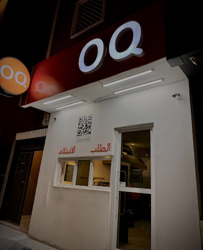 OQ Burger - الرياض
