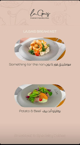 Comentarii opinii despre لاقيس