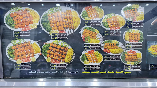 ملك الجمبري